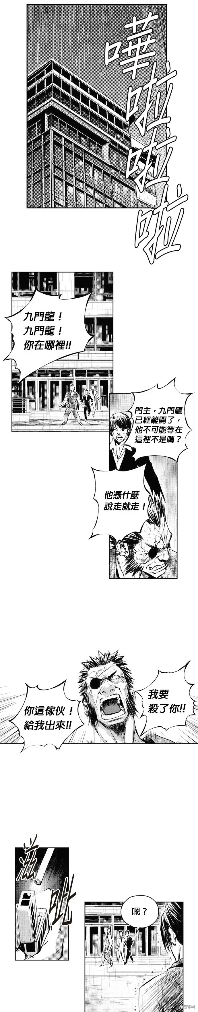 The Breaker 第46話 第12页