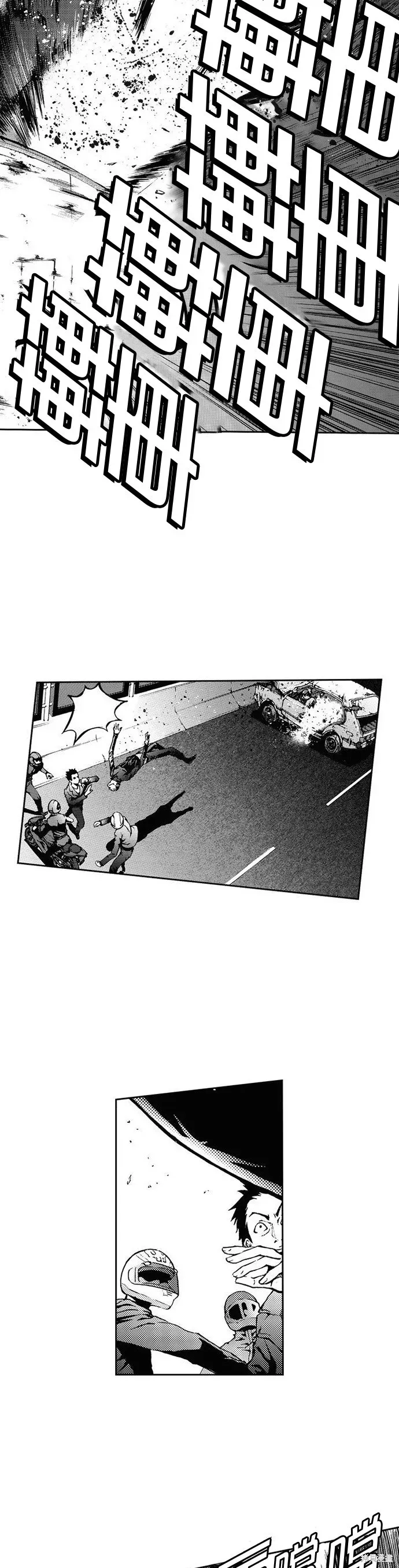 The Breaker 第23話 第12页