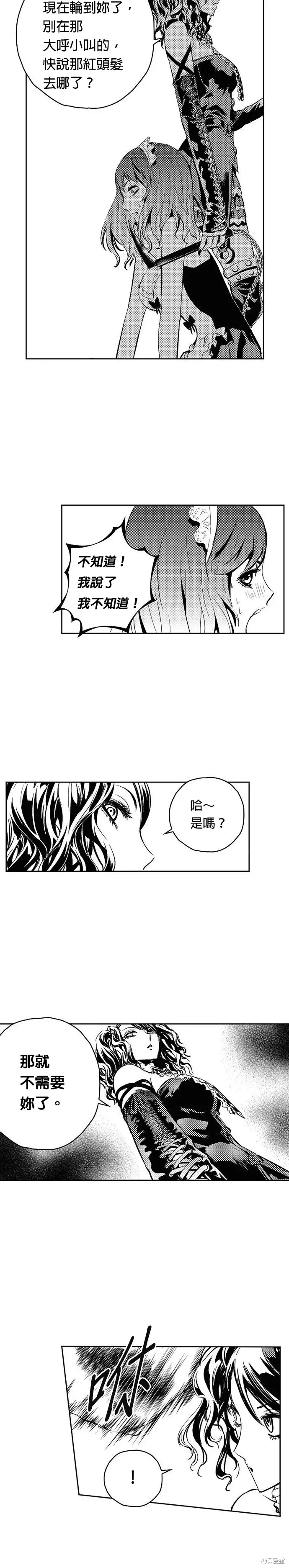 The Breaker 第116話 第12页