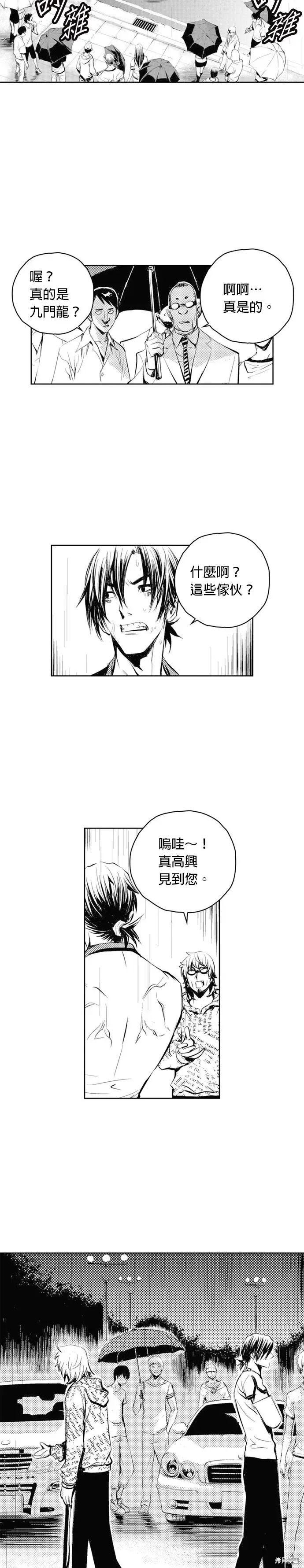 The Breaker 第51話 第12页