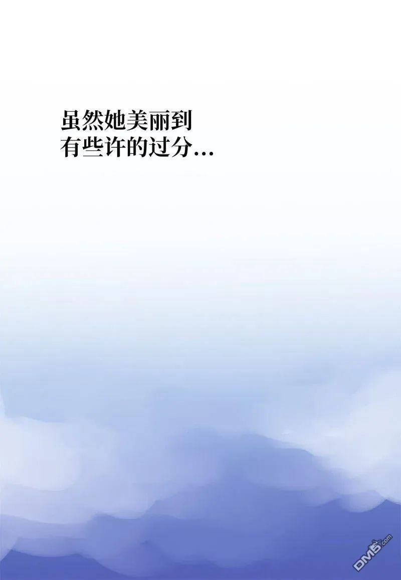 吸血鬼厨师 第2话 第12页