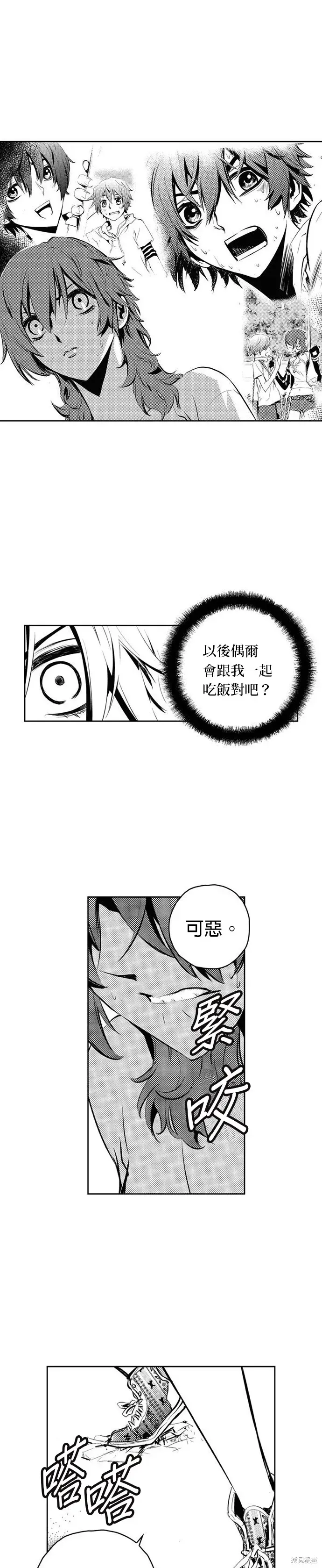 The Breaker 第80話 第13页