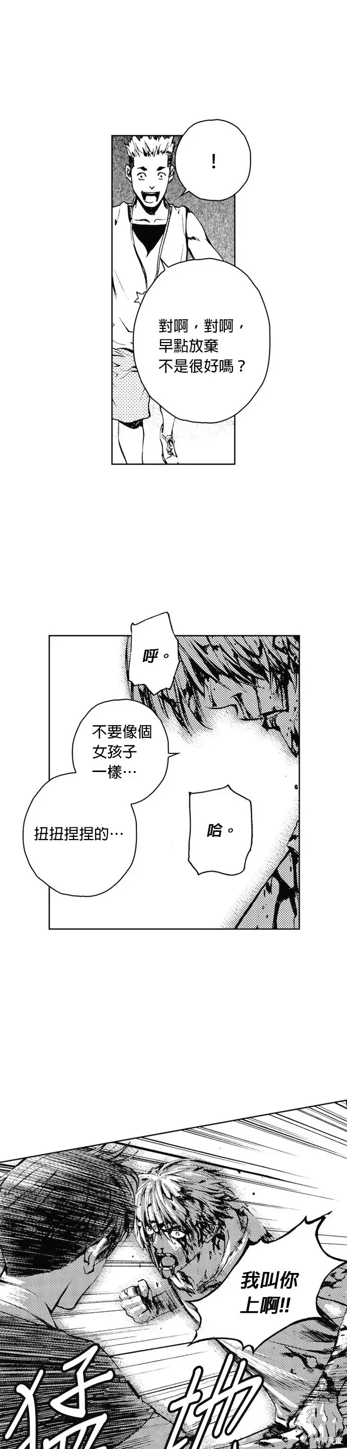 The Breaker 第33話 第13页