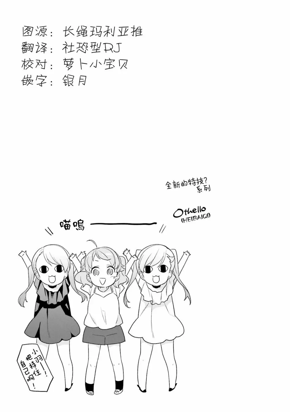 Anima Yell! 27话 第13页