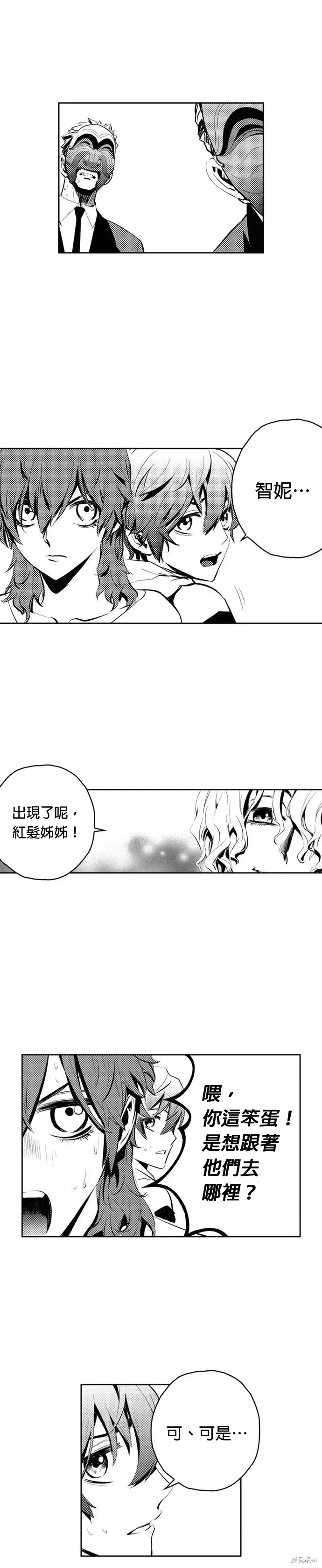 The Breaker 第79話 第14页