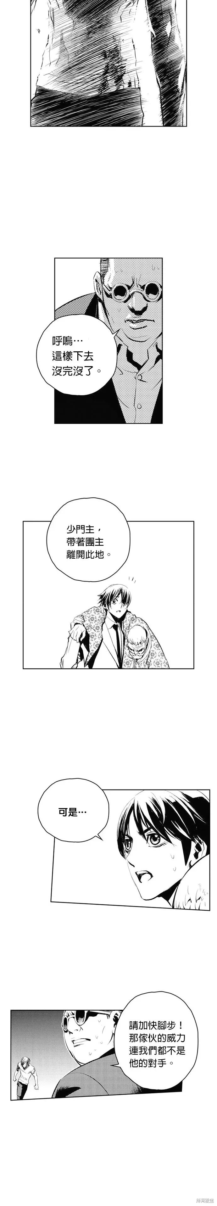 The Breaker 第63話 第14页