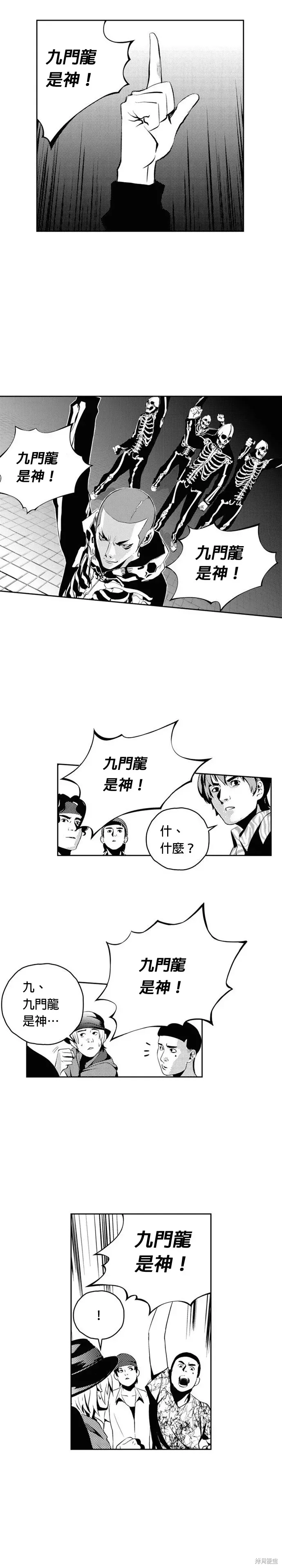 The Breaker 第97話 第14页