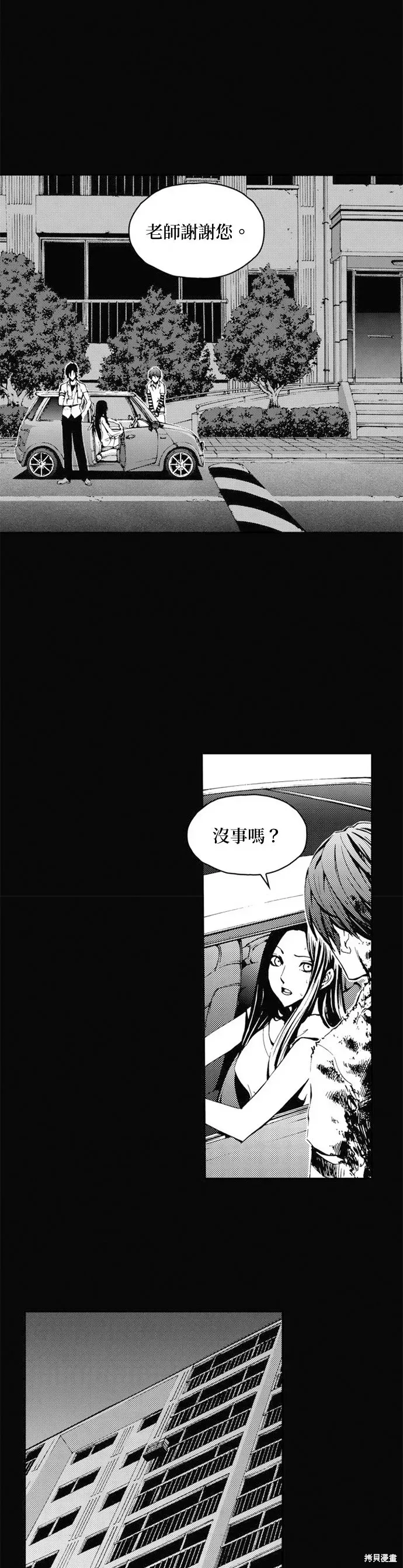 The Breaker 第26話 第14页