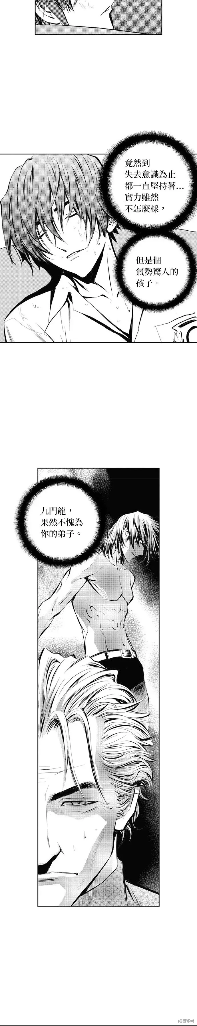 The Breaker 第44話 第15页