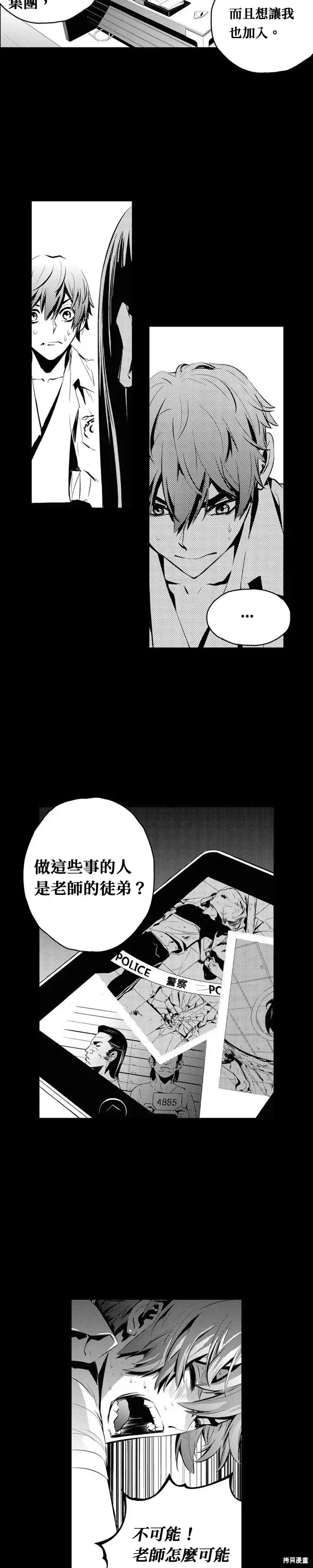 The Breaker 第100話 第15页