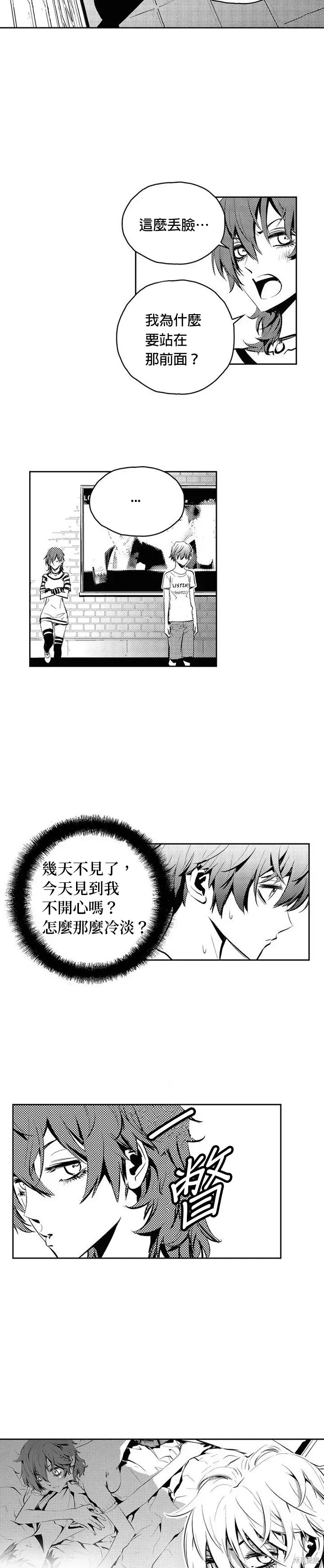 The Breaker 第88話 第15页