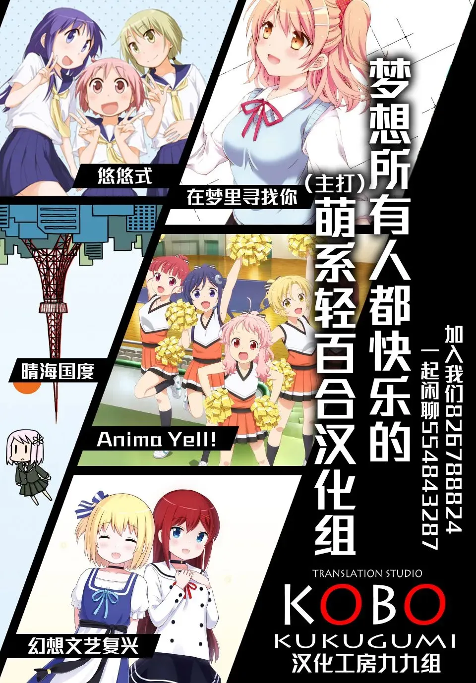 Anima Yell! 22话 第15页