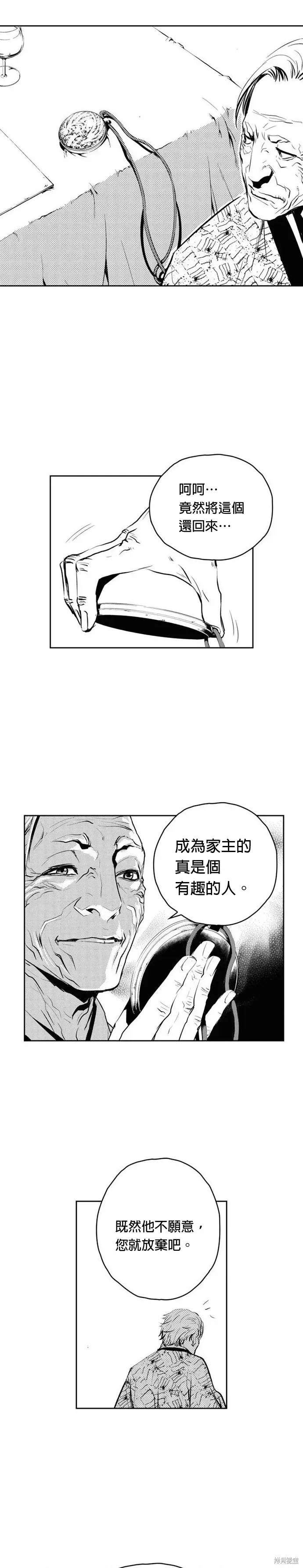 The Breaker 第76話 第15页