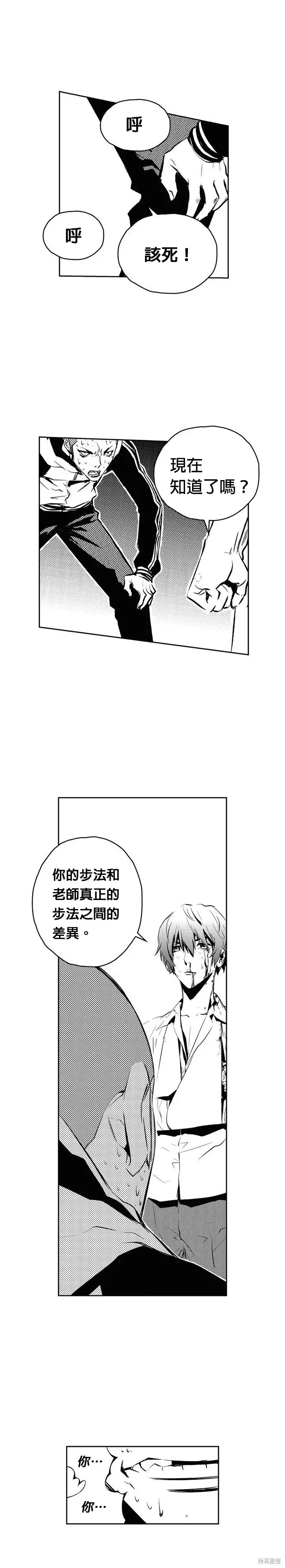 The Breaker 第104話 第15页