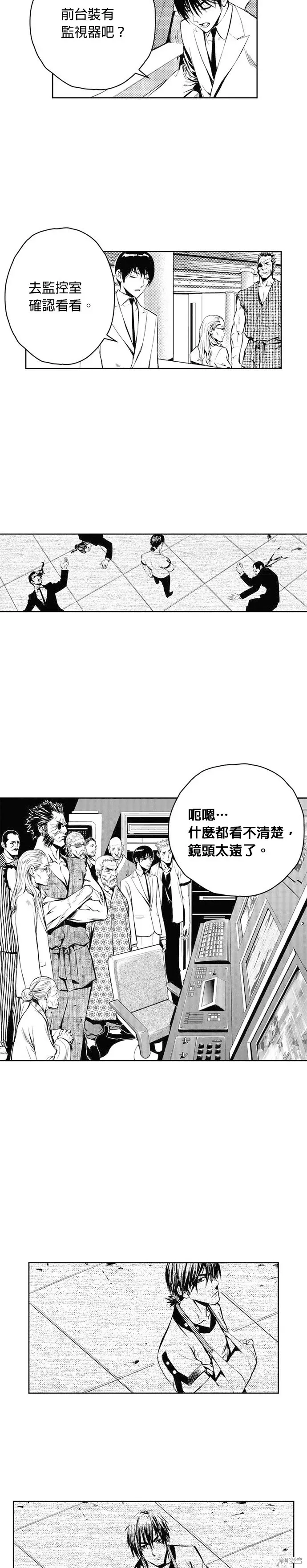 The Breaker 第45話 第15页