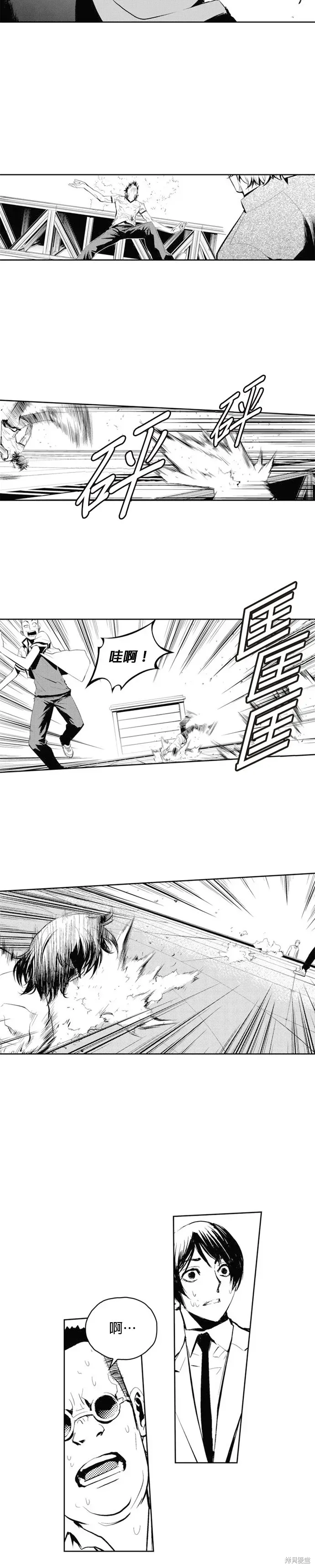 The Breaker 第65話 第16页