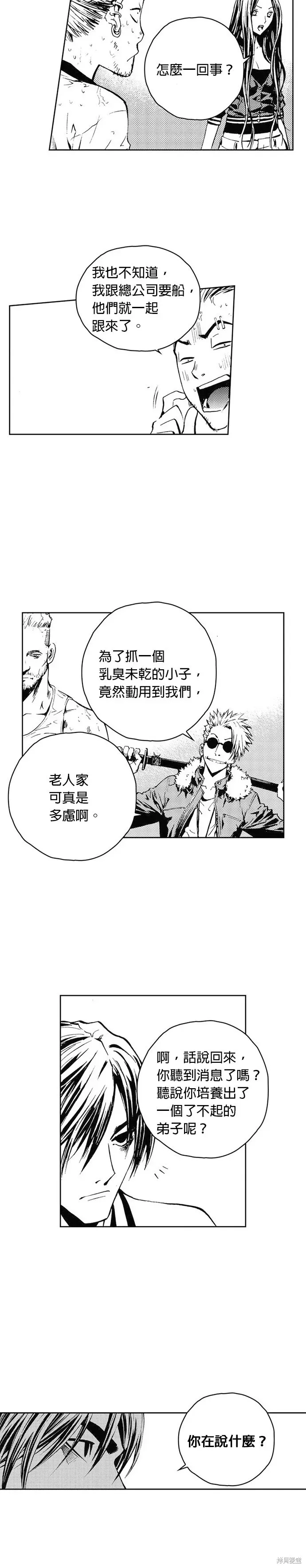 The Breaker 第43話 第16页