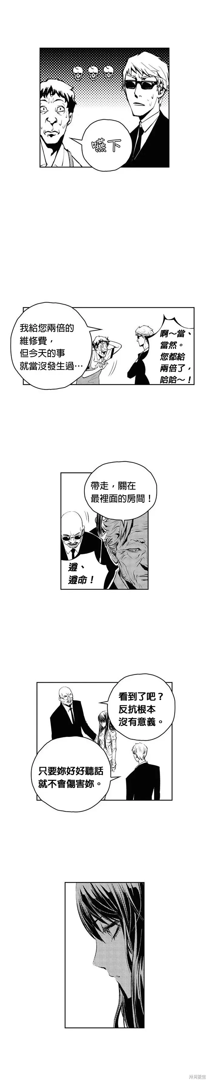 The Breaker 第119話 第16页