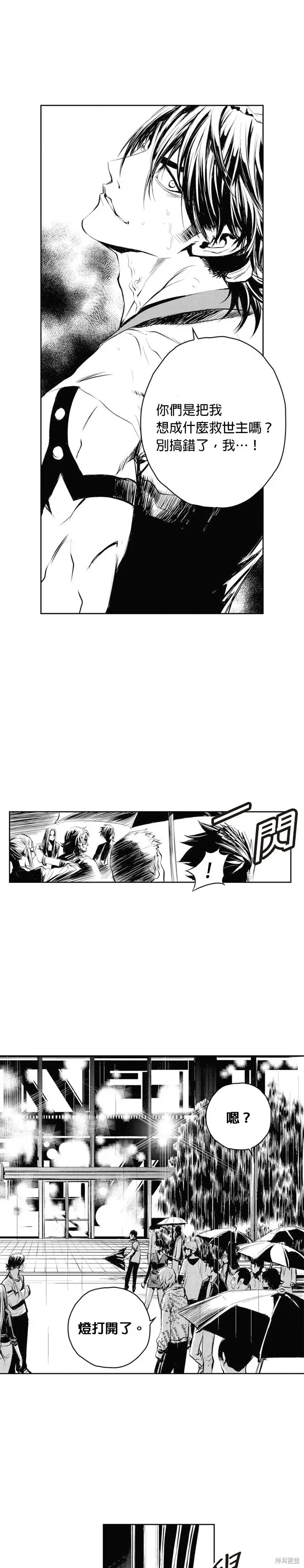 The Breaker 第51話 第17页