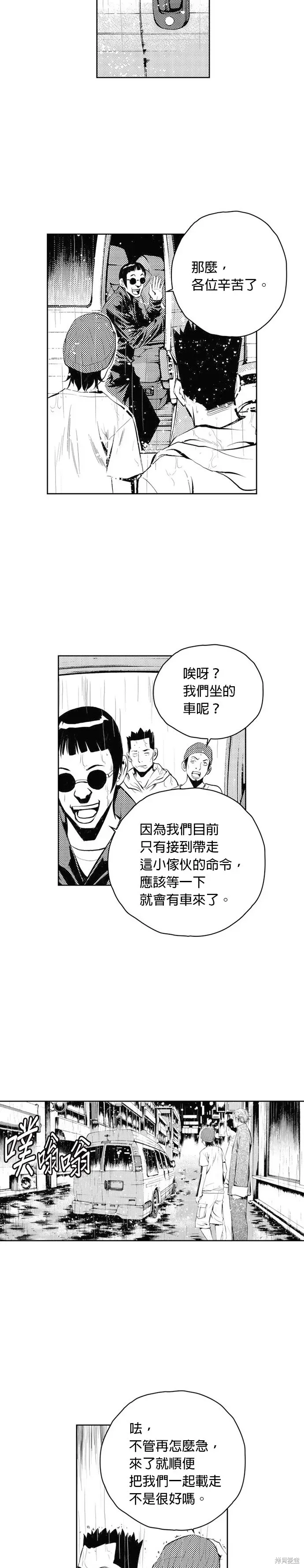 The Breaker 第44話 第17页