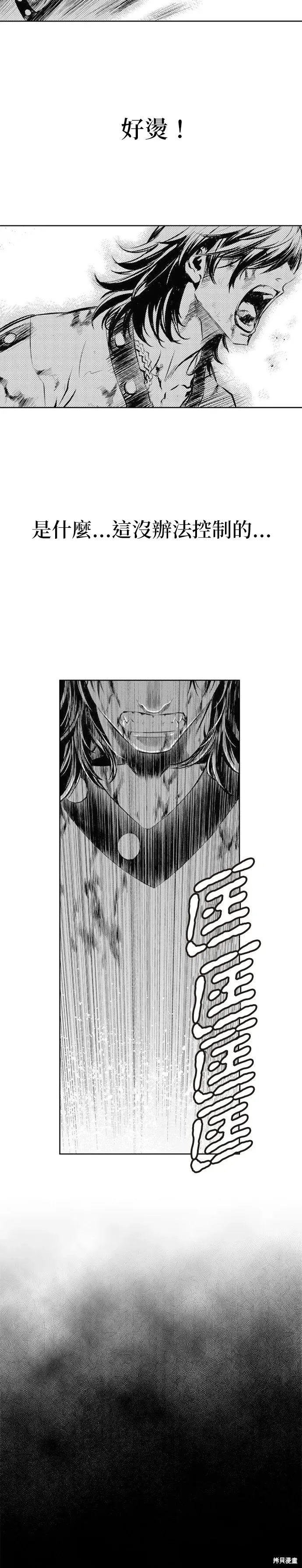 The Breaker 第63話 第18页