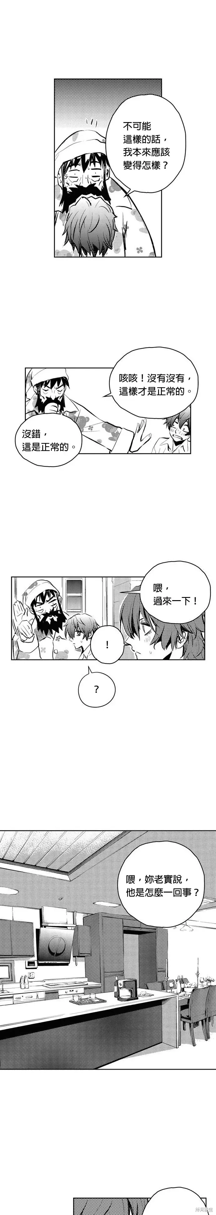 The Breaker 第87話 第18页