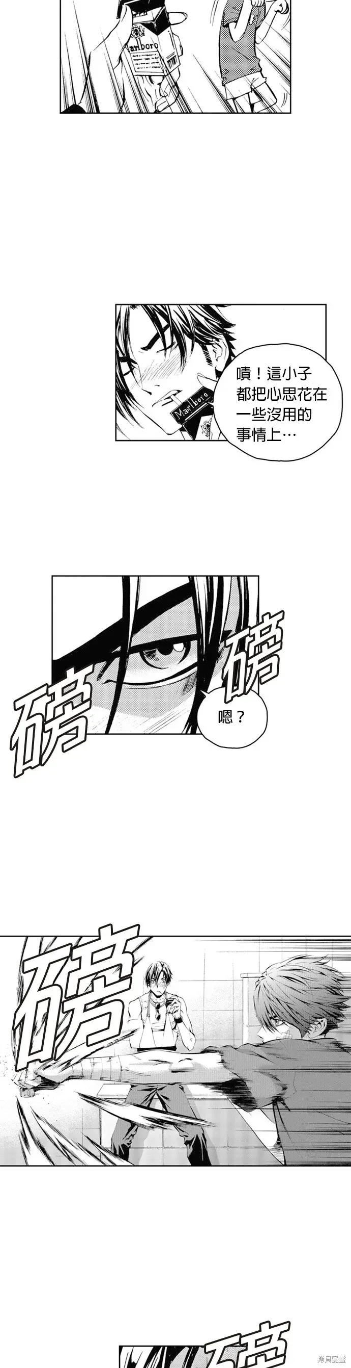 The Breaker 第37話 第18页