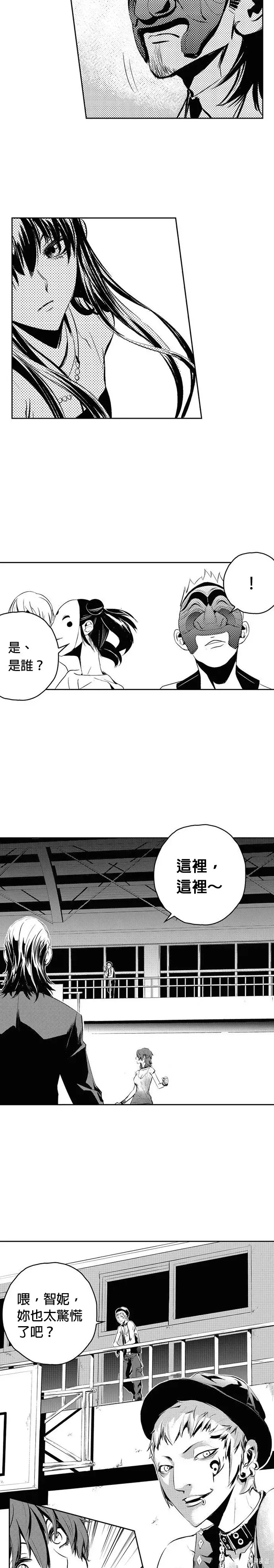 The Breaker 第94話 第18页