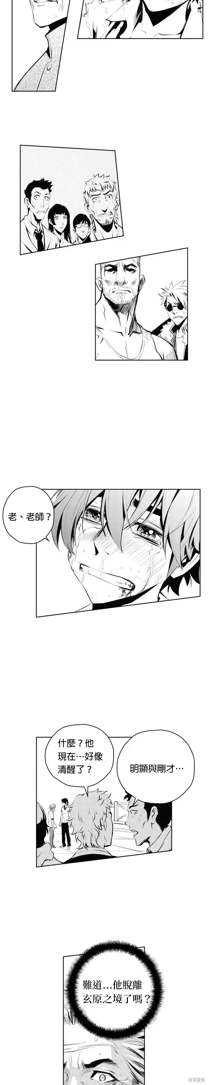 The Breaker 第67話 第18页