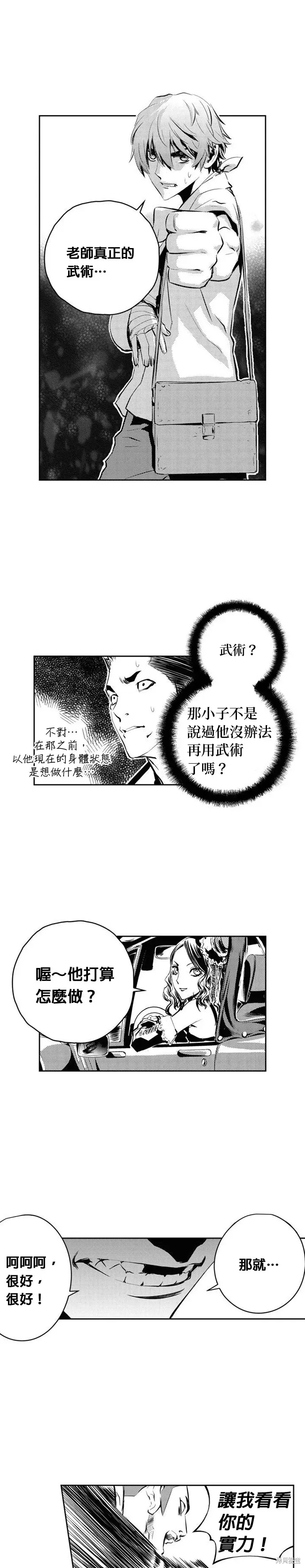 The Breaker 第101話 第18页