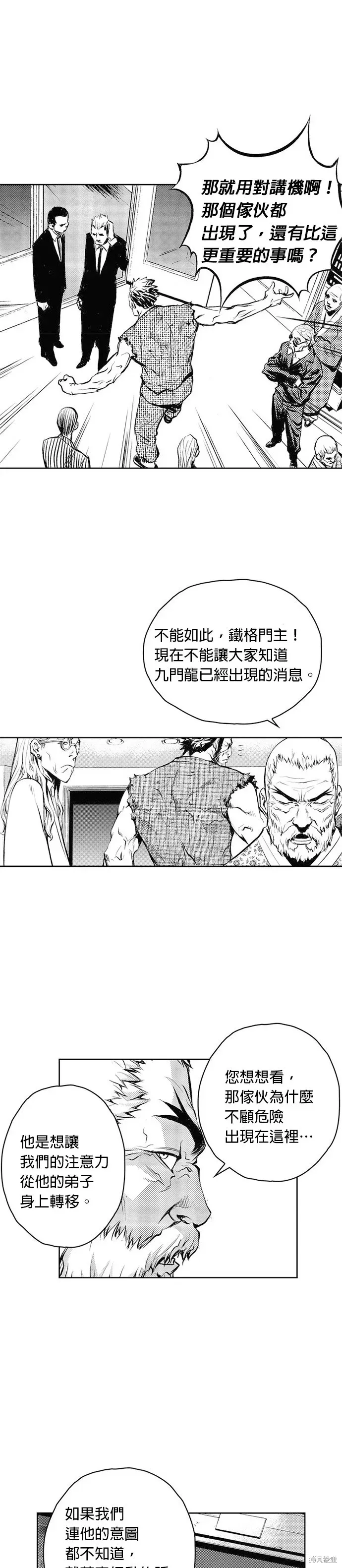 The Breaker 第45話 第18页