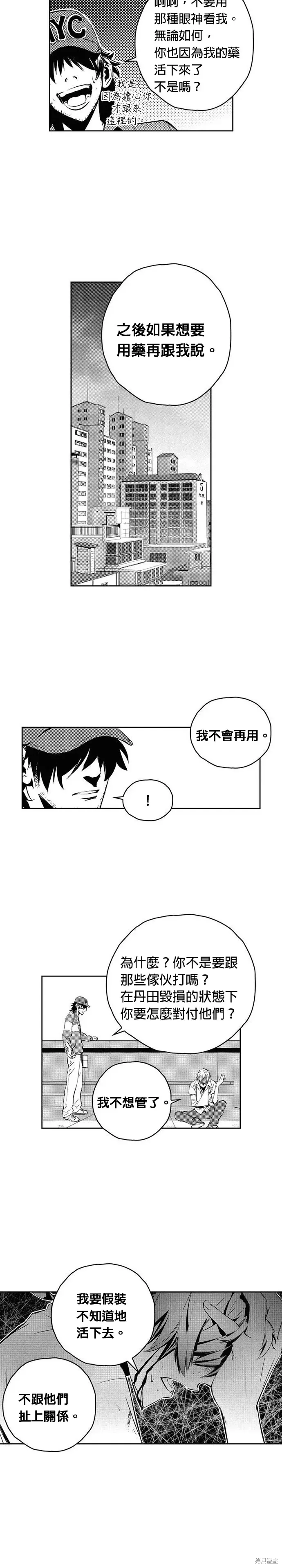 The Breaker 第106話 第18页