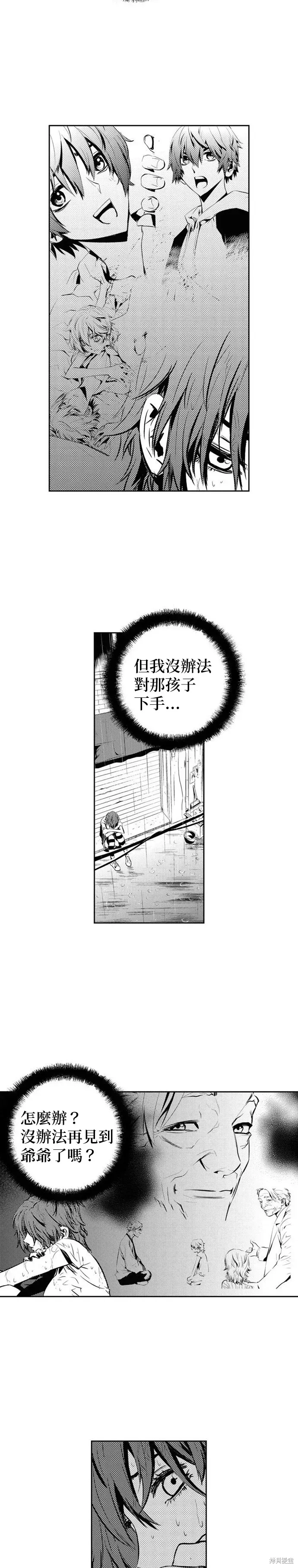 The Breaker 第108話 第18页