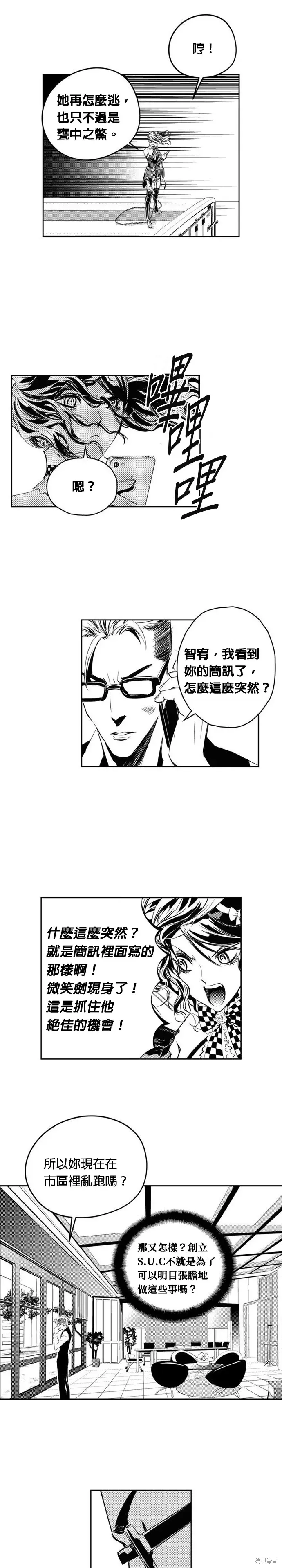 The Breaker 第118話 第18页