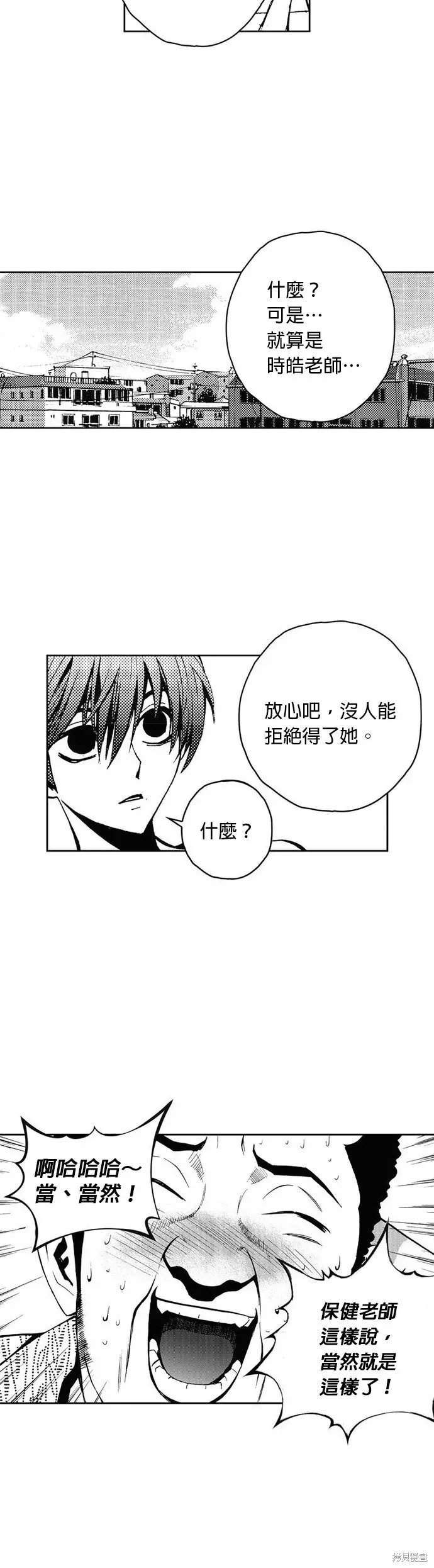 The Breaker 第27話 第19页