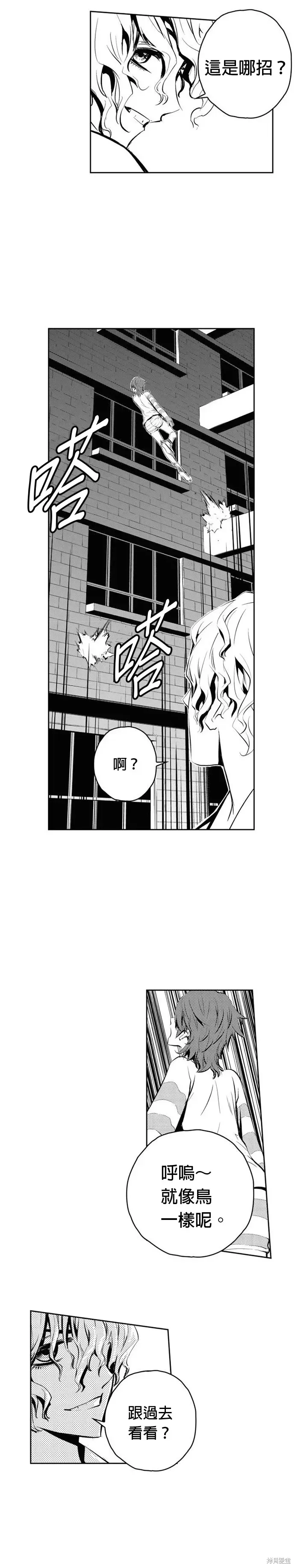 The Breaker 第80話 第19页