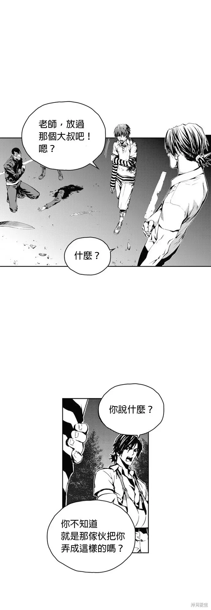 The Breaker 第25話 第19页