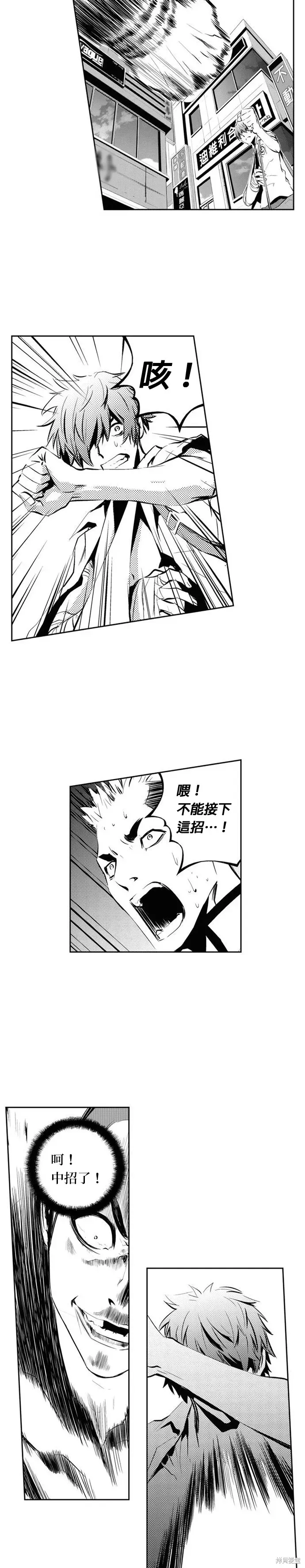 The Breaker 第101話 第19页