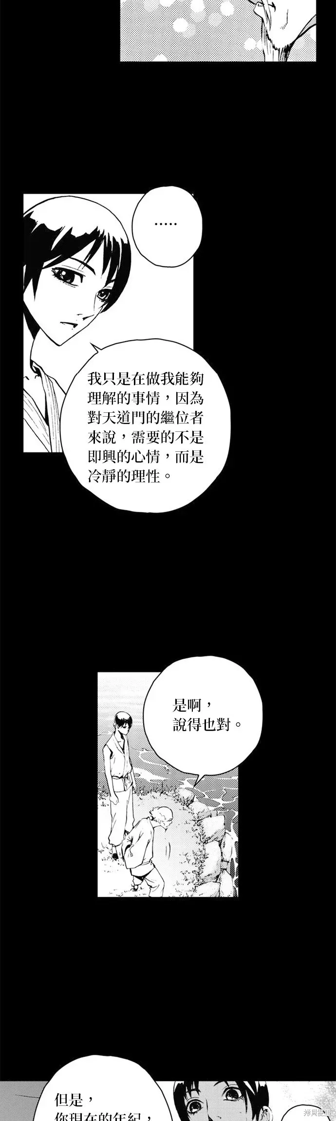 The Breaker 第34話 第19页