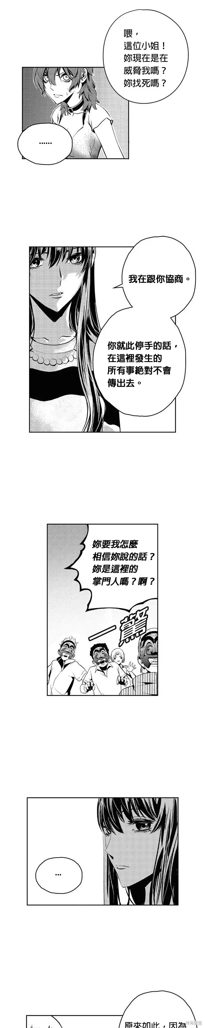 The Breaker 第96話 第19页