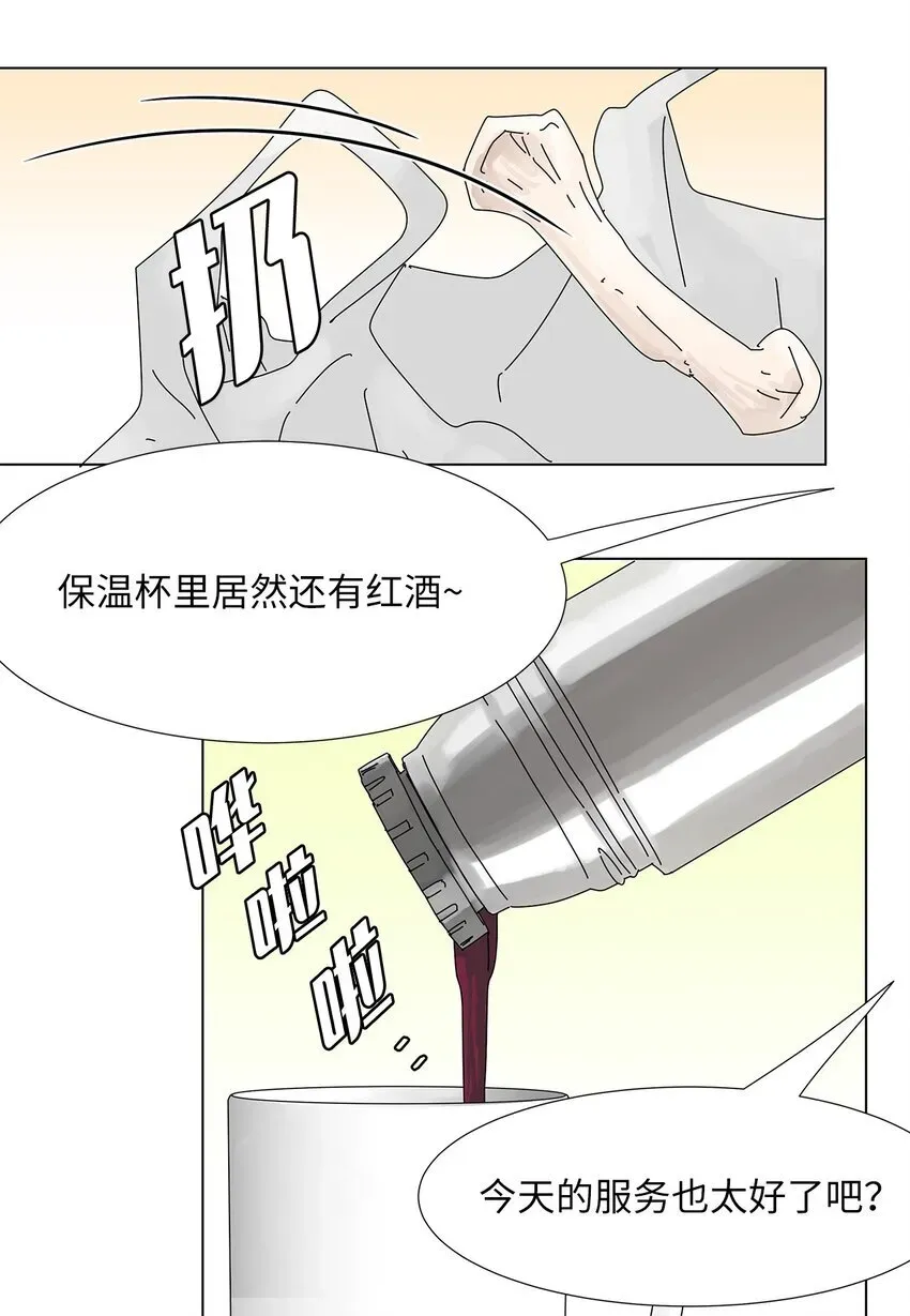 吸血鬼厨师 13 美味的猪蹄 第19页