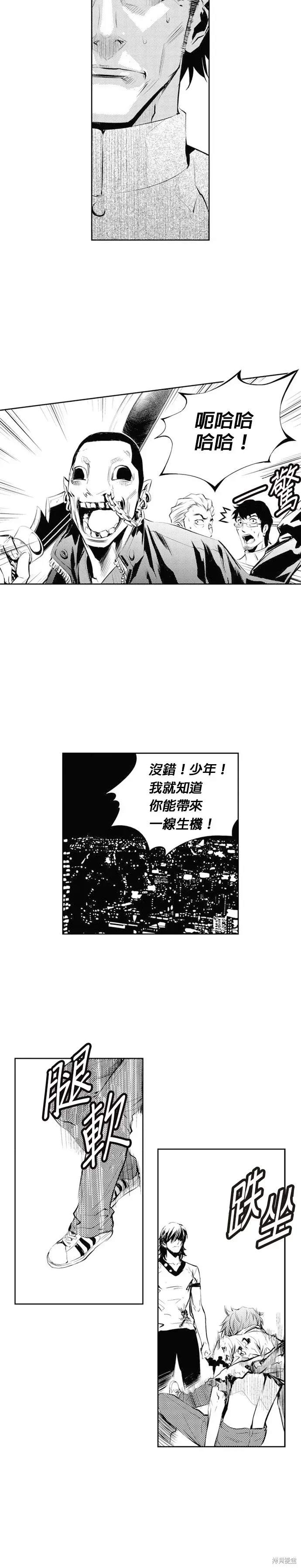 The Breaker 第67話 第19页