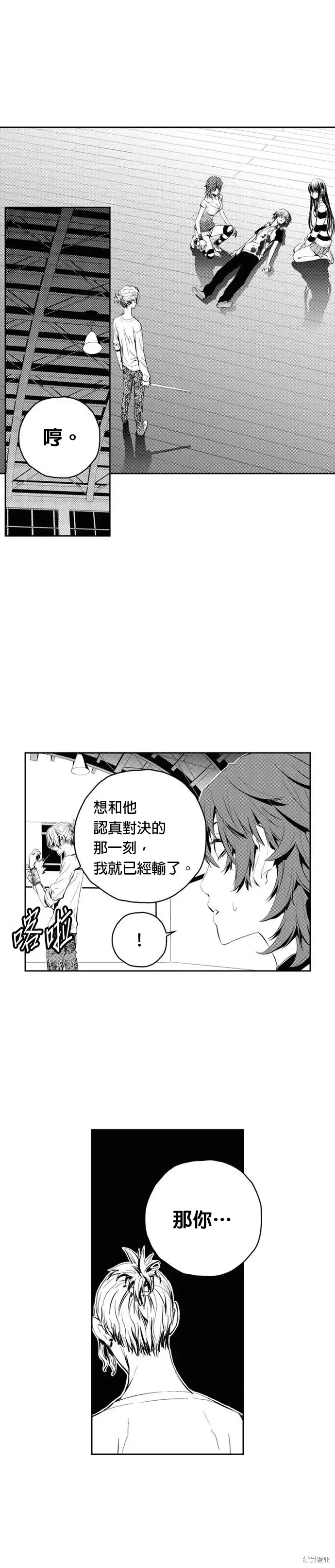 The Breaker 第93話 第19页