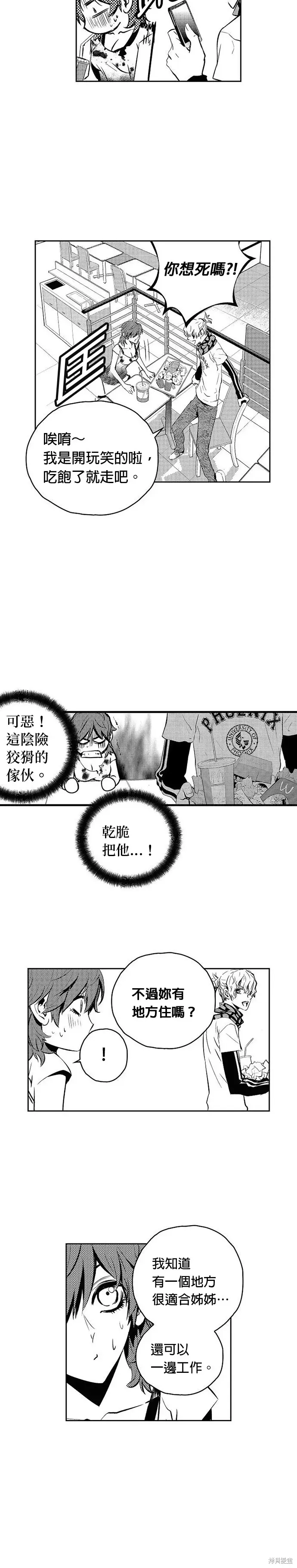 The Breaker 第113話 第19页