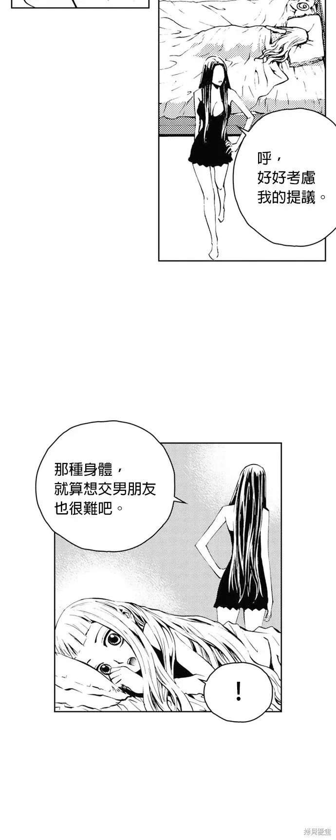 The Breaker 第29話 第20页