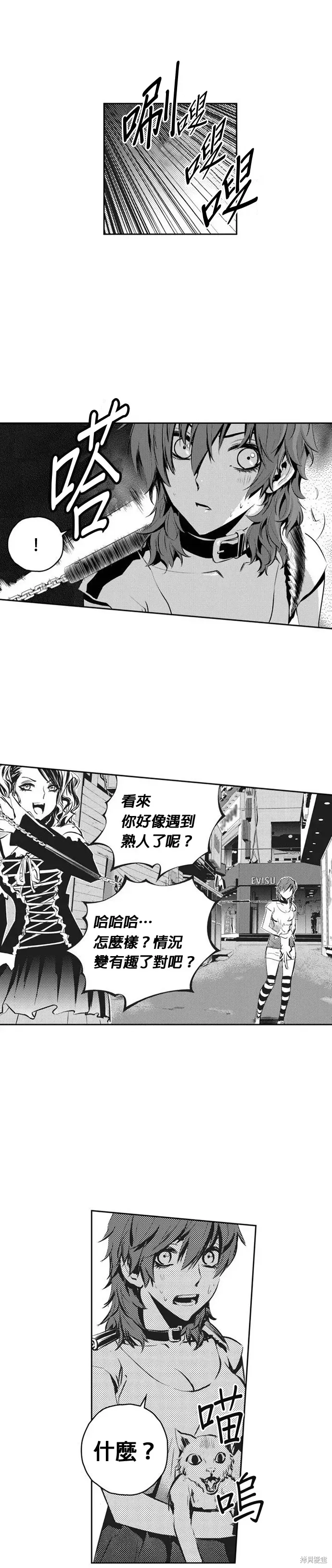 The Breaker 第111話 第20页