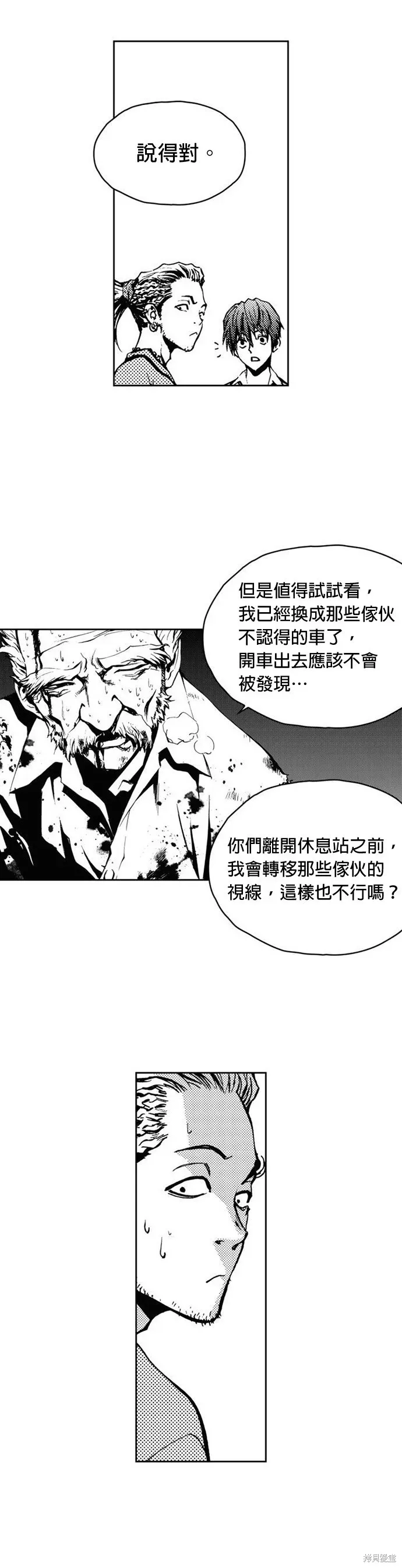 The Breaker 第21話 第20页