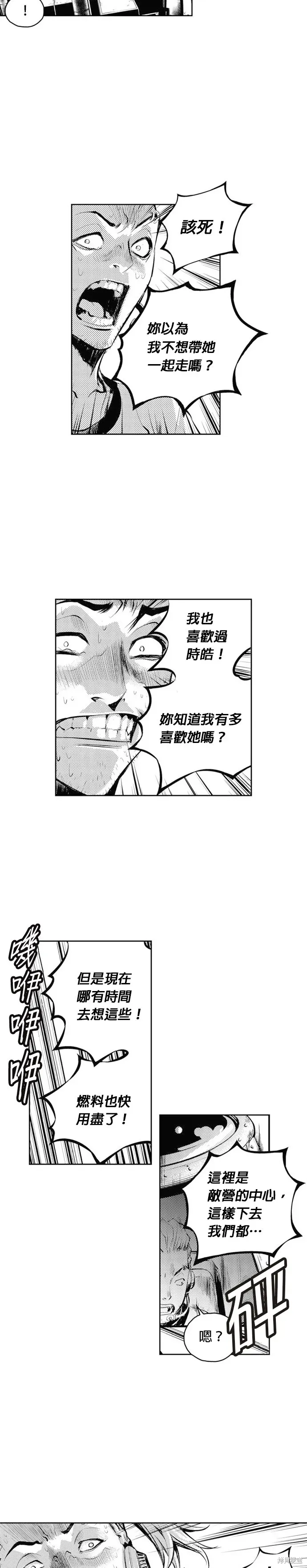 The Breaker 第64話 第2页