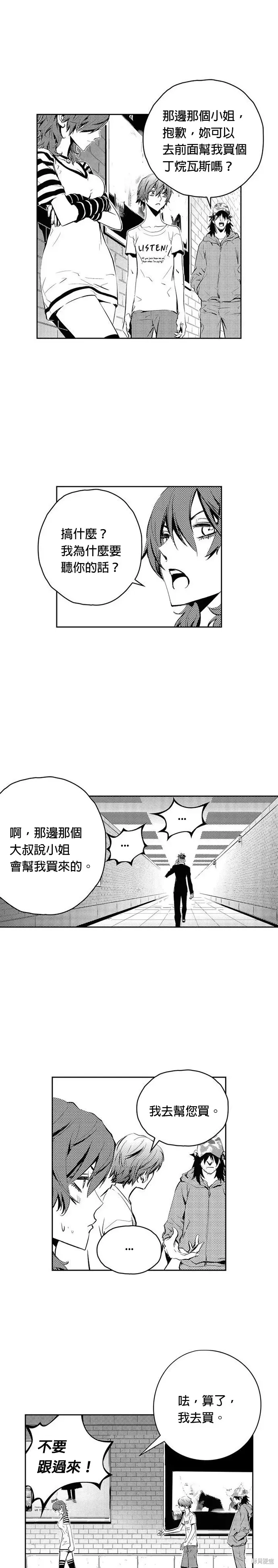 The Breaker 第89話 第2页