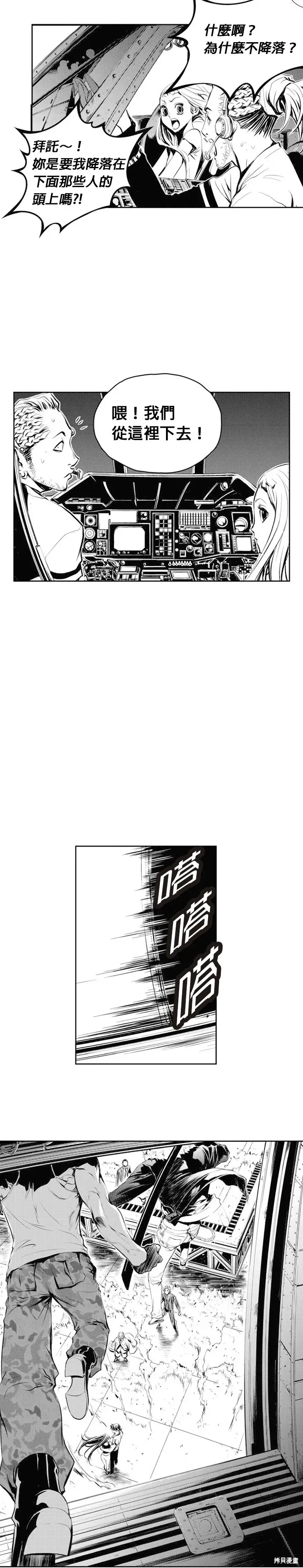 The Breaker 第61話 第2页